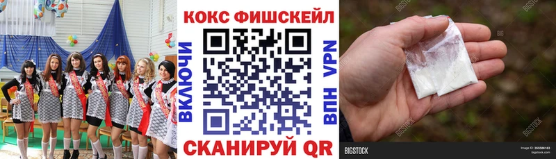 Кокаин FishScale где найти Оханск
