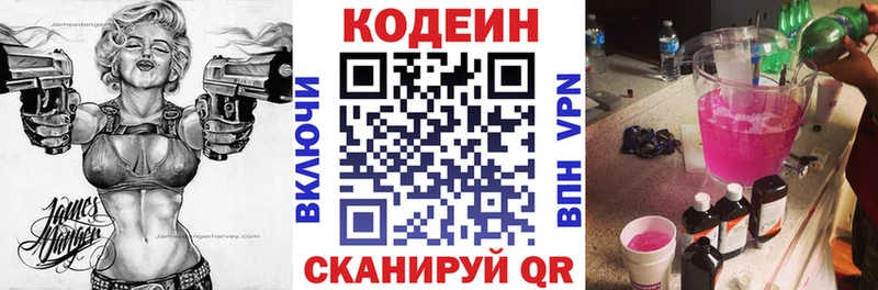 kraken рабочий сайт  Оханск  Codein напиток Lean (лин) 