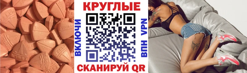 ЭКСТАЗИ диски  купить наркотик  Оханск 