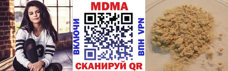 наркота  Оханск  МДМА кристаллы 