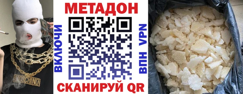 МЕТАДОН кристалл  Оханск 